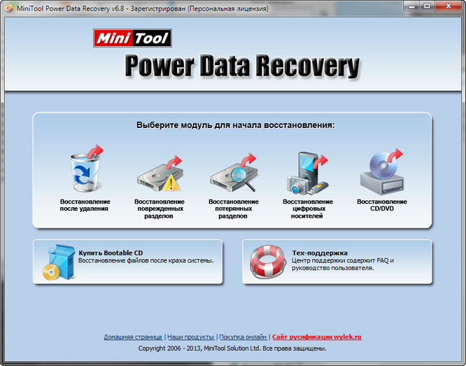 MiniTool Power Data Recovery 2020 Crack